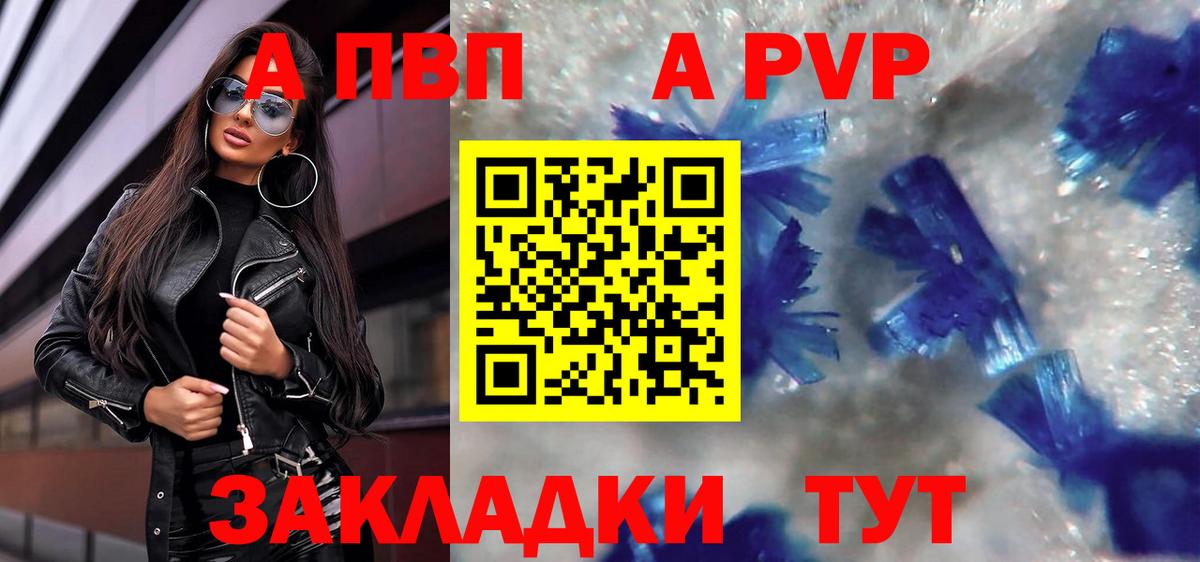 Альфа ПВП мука  APVP крисы CK  Alfa_PVP VHQ  закладка  Сарапул  Вход с VPN 