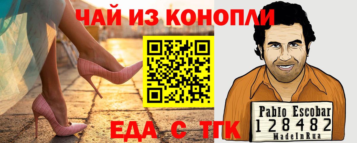 Печенье с ТГК марихуана  Вход с VPN  Сарапул 