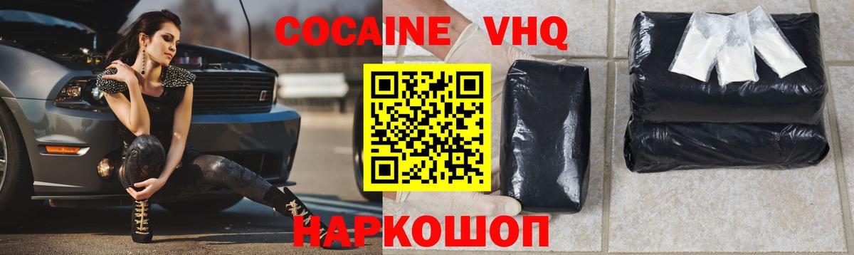 Кокаин 97% Сарапул