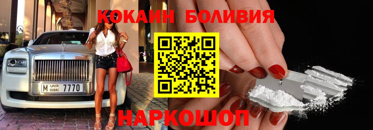 КОКАИН Колумбийский  Вход с VPN  КОКАИН Эквадор  Сарапул 