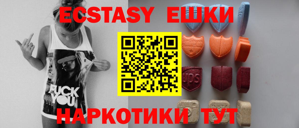 Экстази 300 mg Сарапул