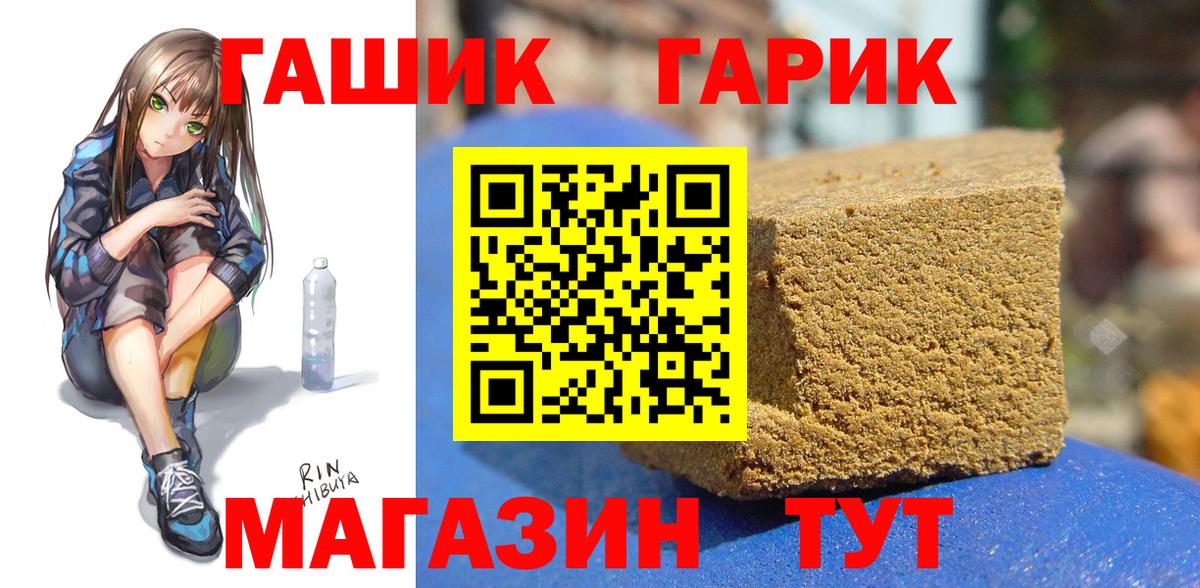 Гашиш Изолятор  Вход с VPN  ГАШИШ 40% ТГК  Сарапул 