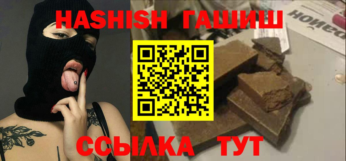 Гашиш VHQ Сарапул