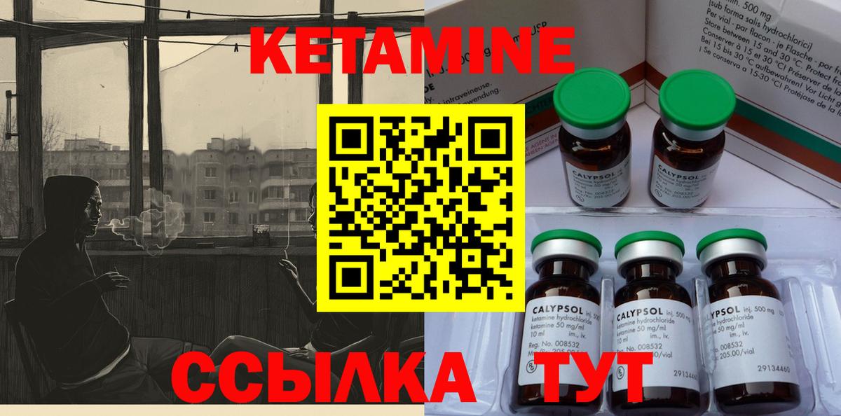 КЕТАМИН ketamine Сарапул