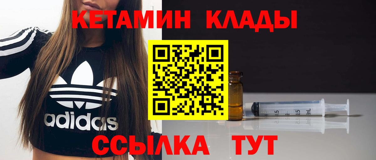 Кетамин ketamine  Вход с VPN  Сарапул 