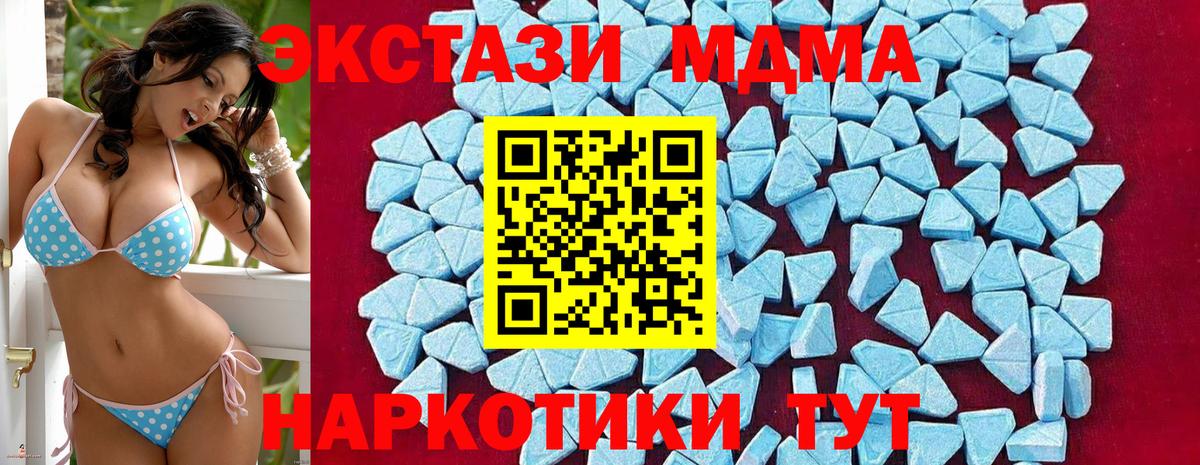 MDMA молли  MDMA кристаллы  Вход с VPN  МДМА  Сарапул 