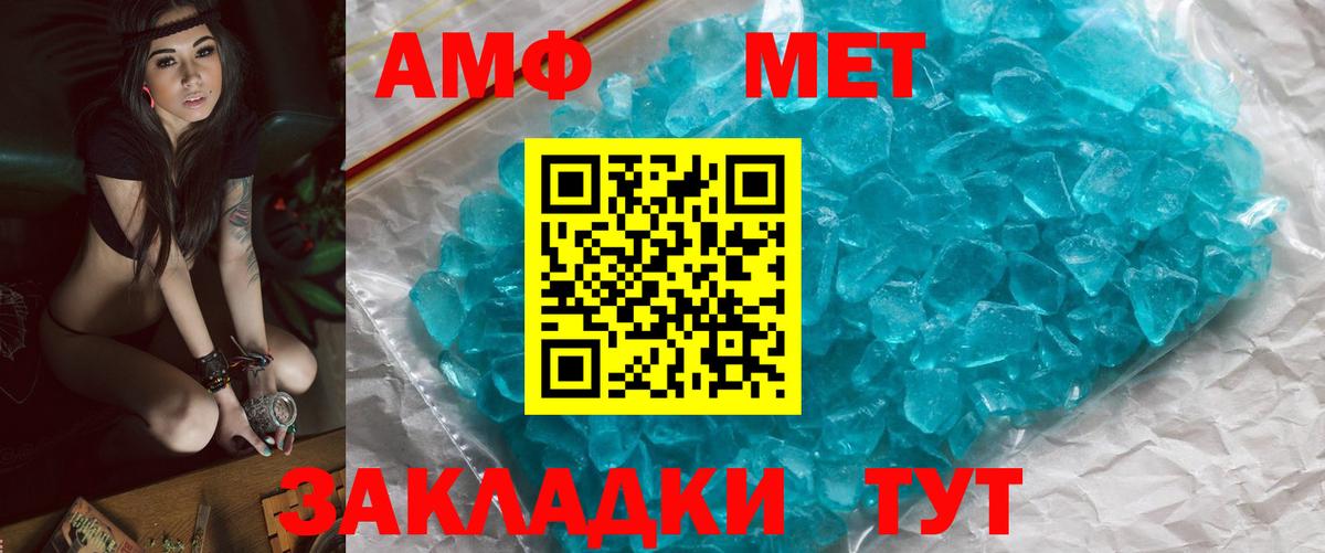 МЕТАМФЕТАМИН мет Сарапул