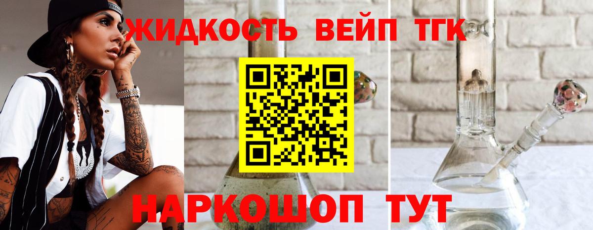 как найти закладки  Вход с VPN  Сарапул  ТГК вейп с тгк 